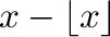 $x-\lfloor x\rfloor$% WIDTH=101 HEIGHT=34 