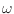 $\omega$