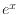$e^{x}$